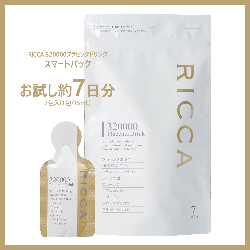 RICCA320000プラセンタ ドリンク 30包入(15g×30)-