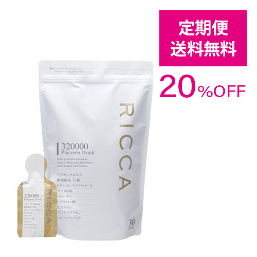 人気爆買い Ricca プラセンタドリンク30包入 JlFar-m84373288939